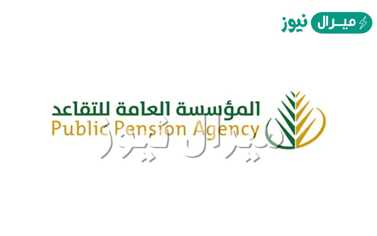 كيفية احتساب مدة الإعارة والإجازة المدرسية مؤسسة التقاعد