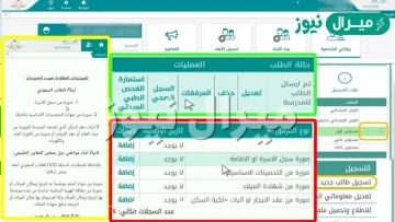 كيفية اضافة المرفقات في نظام نور