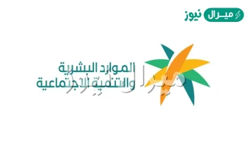 كيفية الاستعلام عن نطاق المؤسسة برقم الاقامة والهوية