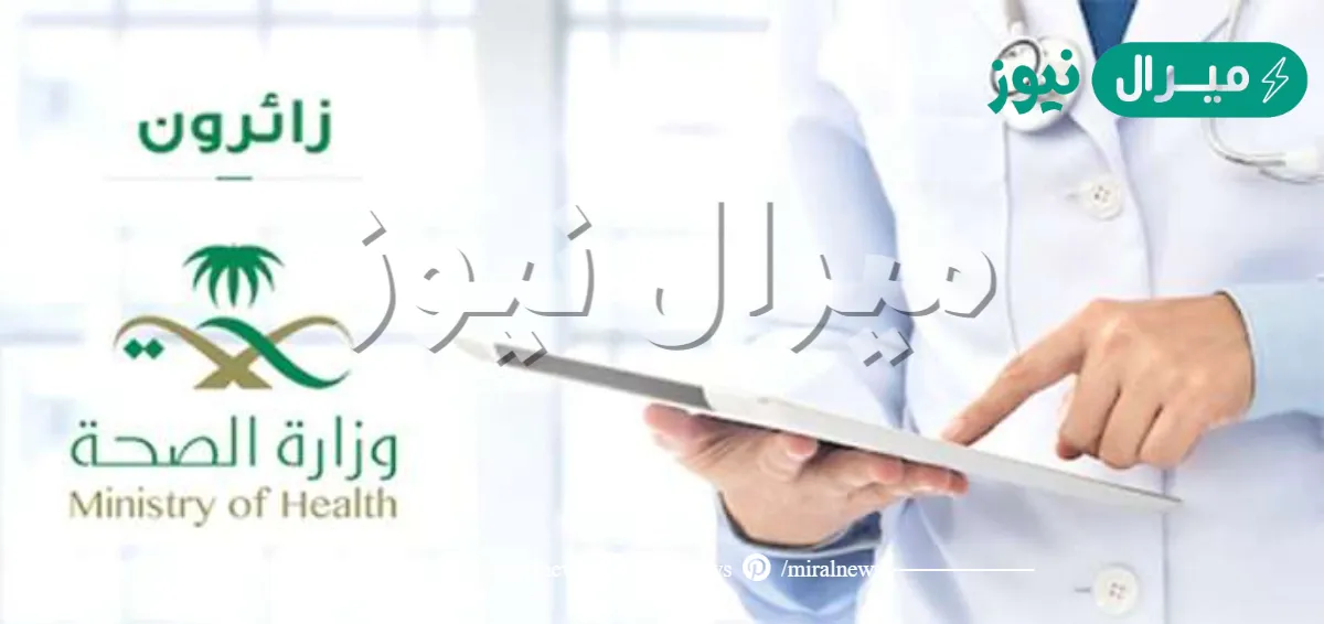 كيفية التسجيل في برنامج زائرون