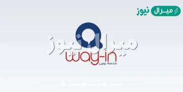 كيفية تحديث تطبيق وين البطاقة الذكية