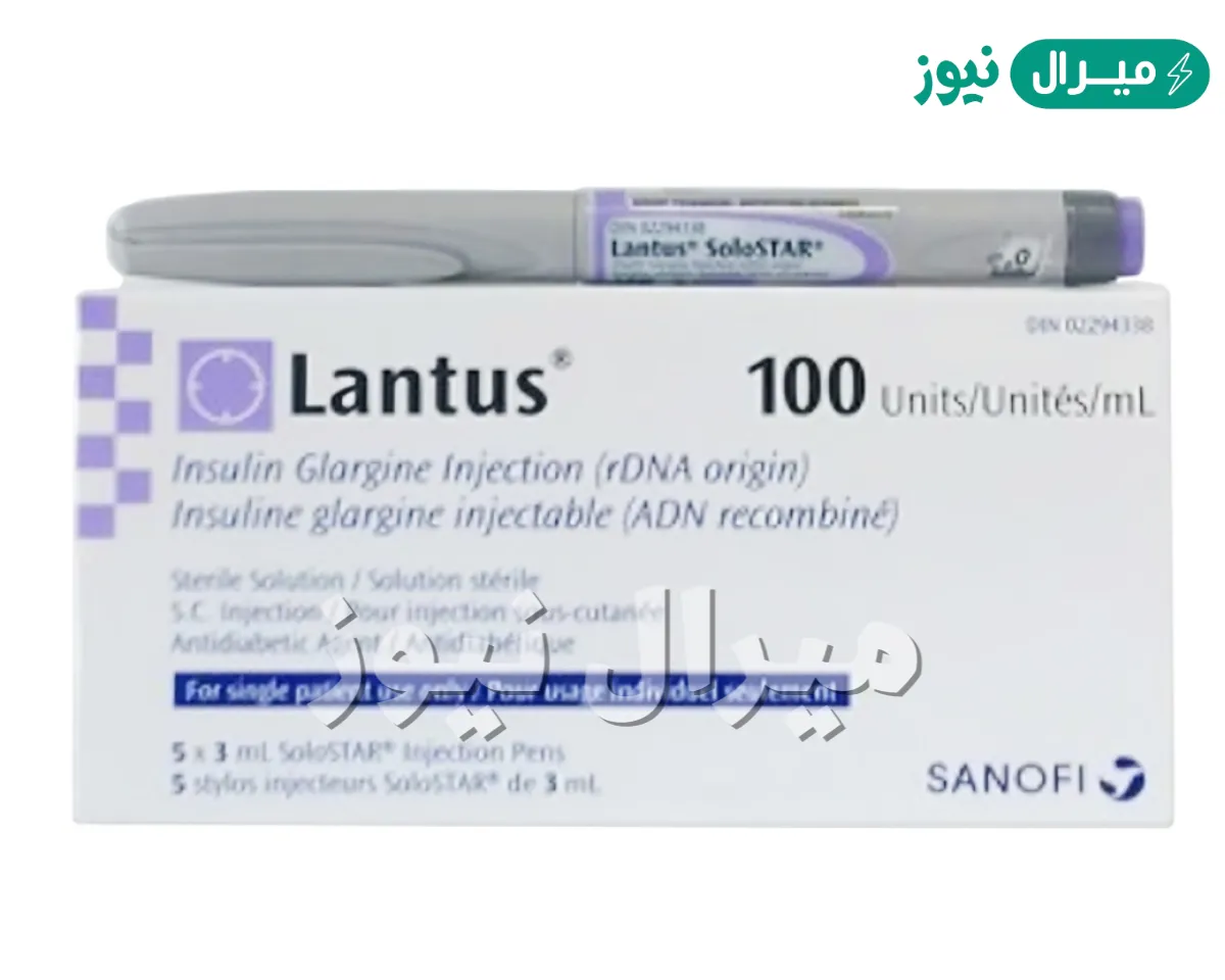 لانتوس Lantus حُقن أنسولين طويلة المفعول
