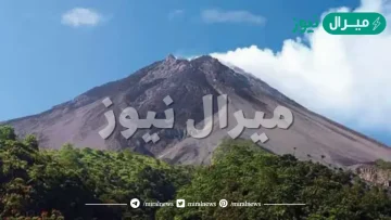 لماذا تشكل بعض البراكين خطرا على الانسان