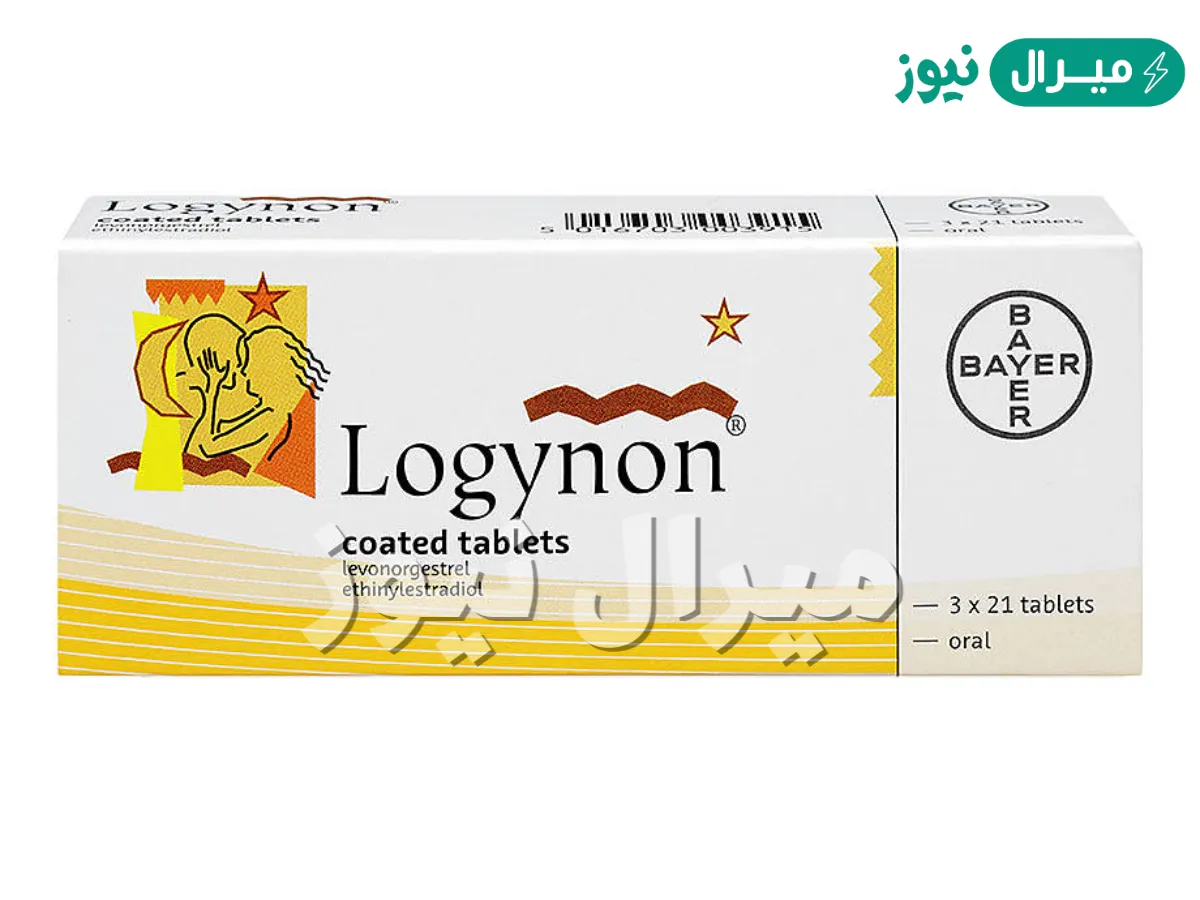 لوجينون Logynon حبوب لمنع الحمل .. حبوب منع الحمل لوجينون