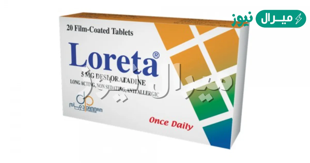 لوريتا Loreta لتخفيف أعراض الحساسية