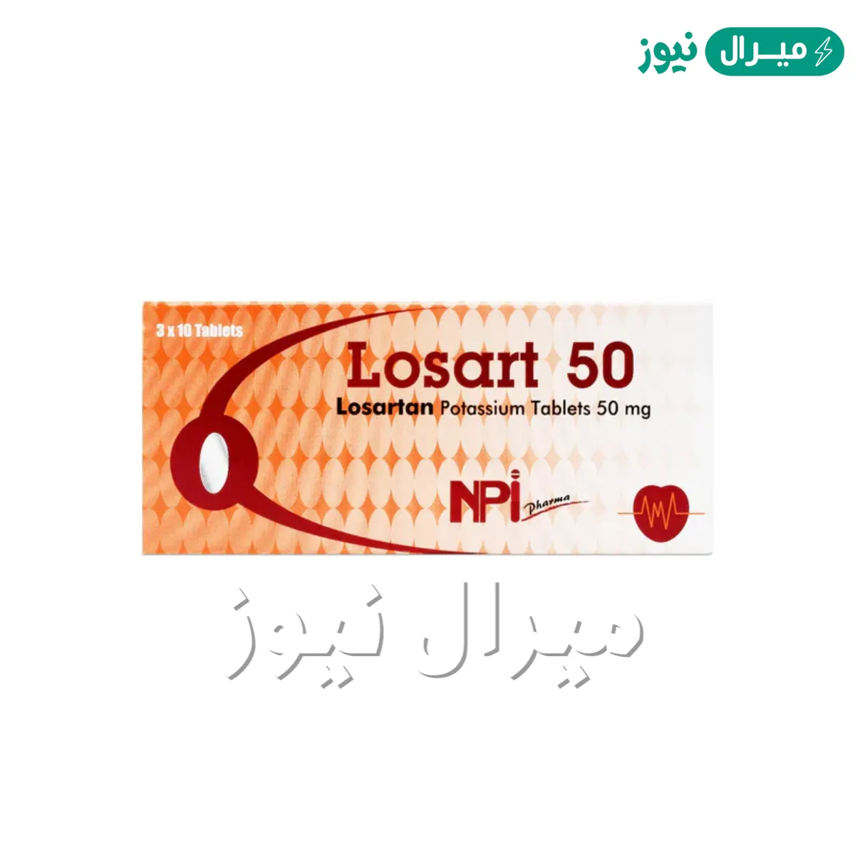 لوسارت Losart لعلاج ارتفاع ضغط الدم