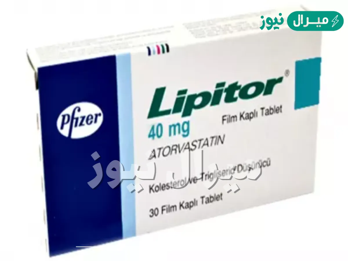ليبيتور Lipitor لعلاج زيادة الكوليسترول فى الدم