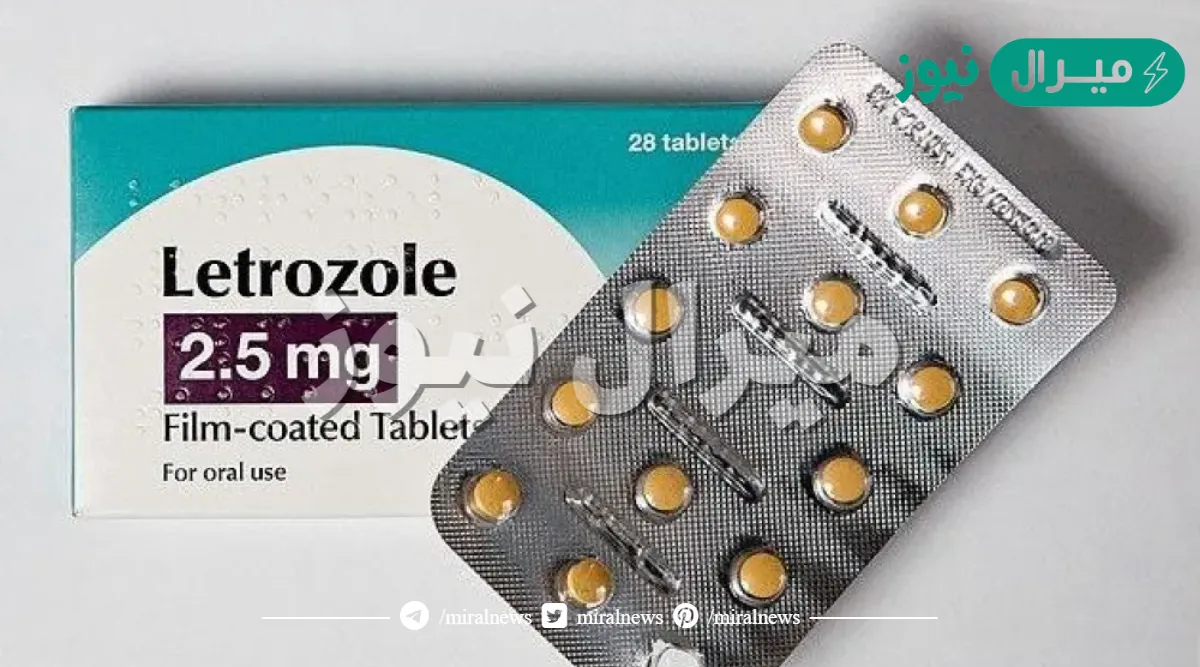 ليتروزول Letrozole لعلاج سرطان الثدى