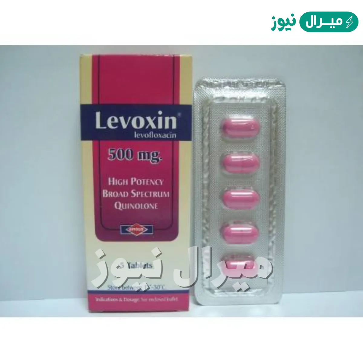 ليفوكسين Levoxin مضاد حيوي واسع المدي