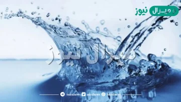ما اسم صوت الماء