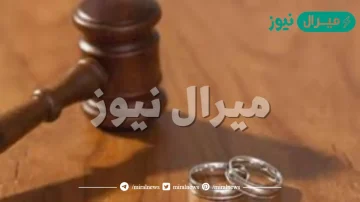 ما نوع الطلاق الحاصل بتفريق القاضي بين الزوجين لعدم الانفاق