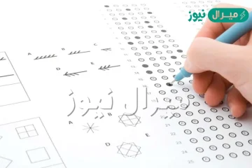 ما هو اختبار القدرة المعرفية