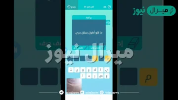 ما هو اطول سباق جري