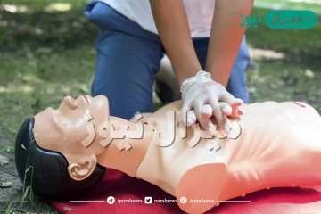ما هو الإنعاش القَلبي الرئوي CPR
