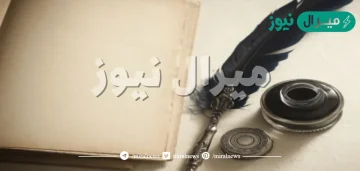 ما هو الشعر العمودي