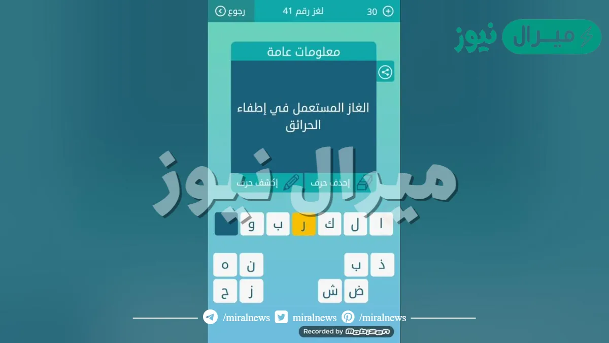 ما هو الغاز المستخدم في اطفاء الحرائق