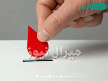 ما هو اول بنك دم بالعالم