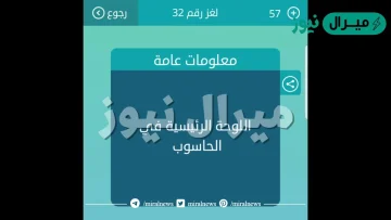 ما هي اللوحة الرئيسية في الحاسوب ؟