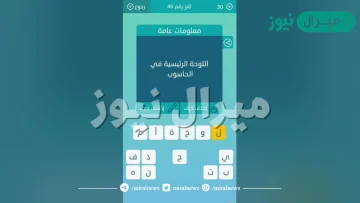 ما هي اللوحة الرئيسية في الحاسوب