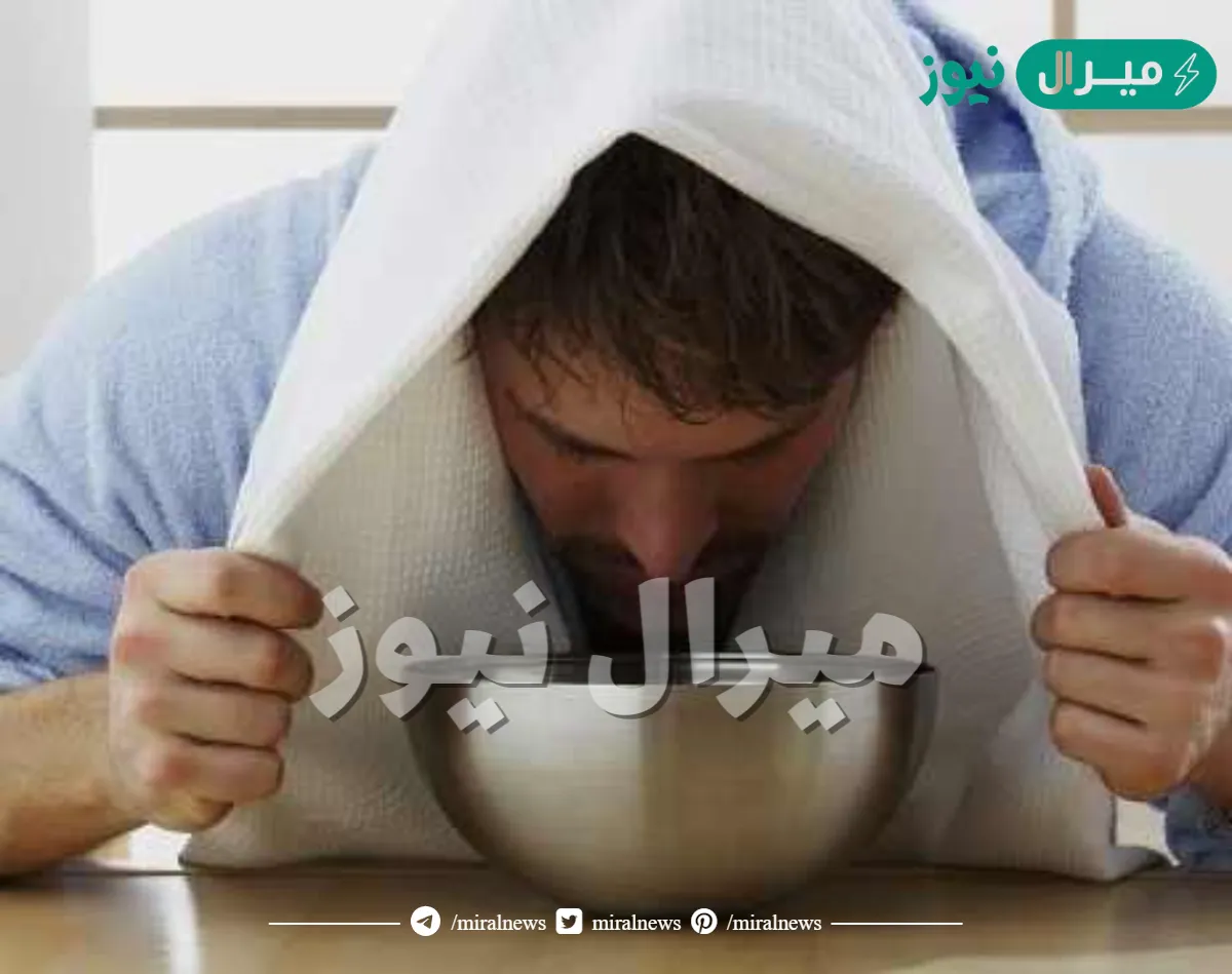 ما هي فوائد استنشاق بخار الماء