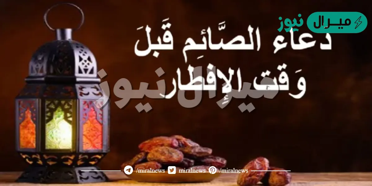 ماذا تقول عند الإفطار