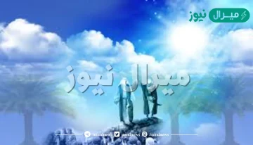 ماذا يسمى عيد الغدير في السماء