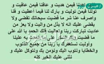 ماذا يقال في صلاة التراويح