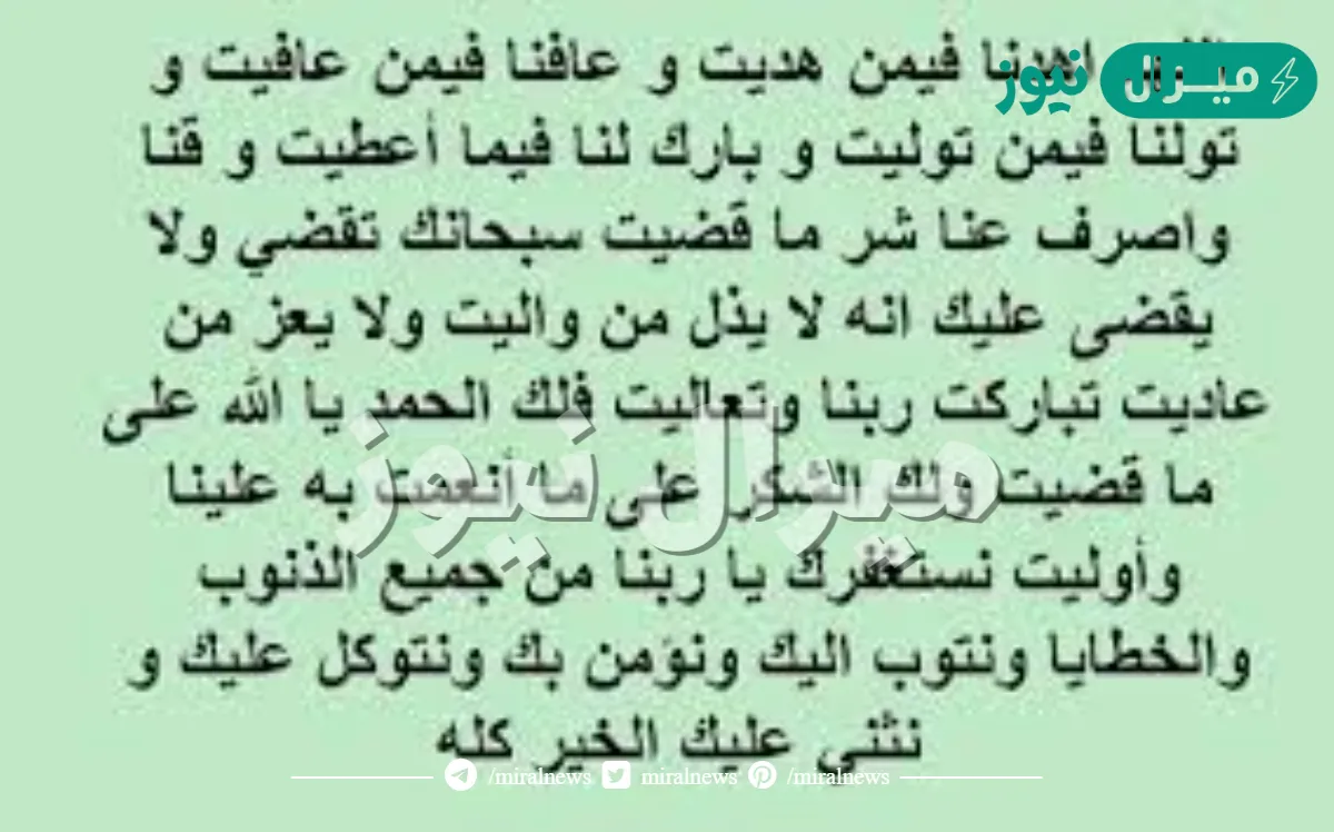 ماذا يقال في صلاة التراويح