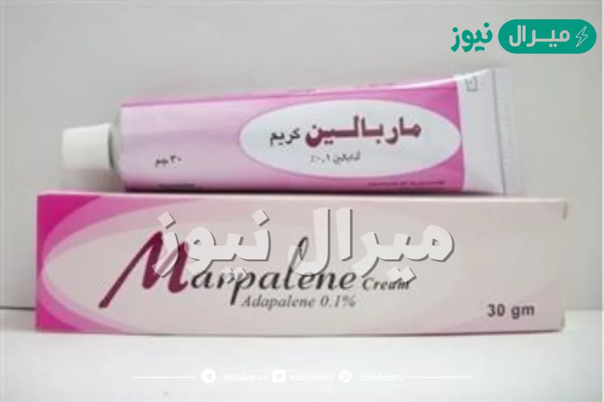 ماربالين كريم Marpalene Cream لعلاج حب الشباب