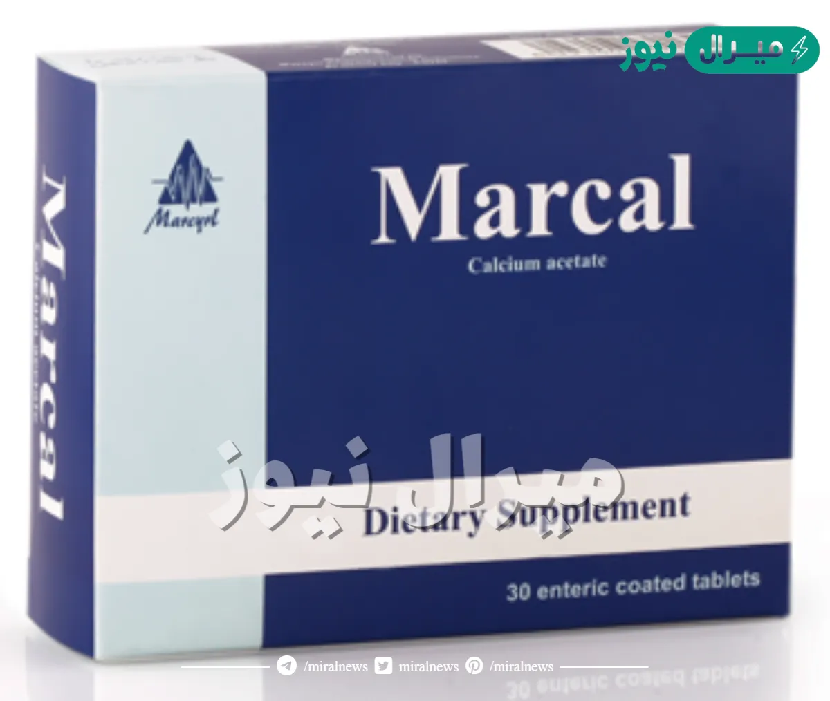 ماركال Marcal مكمل غذائي لعلاج هشاشة العظام