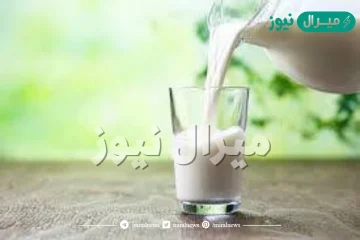 ماهو العنصر الذي لو وجد بالحليب لأصبح غذاء كامل