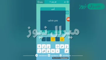 ماهو جمع كلمة عندليب