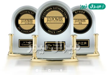 ماهي جائزة ال jd power
