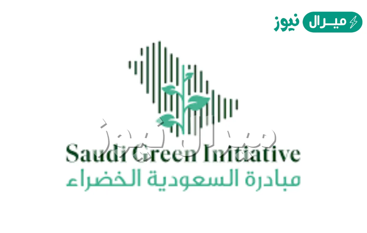 مبادرة ولي العهد السعودية الخضراء