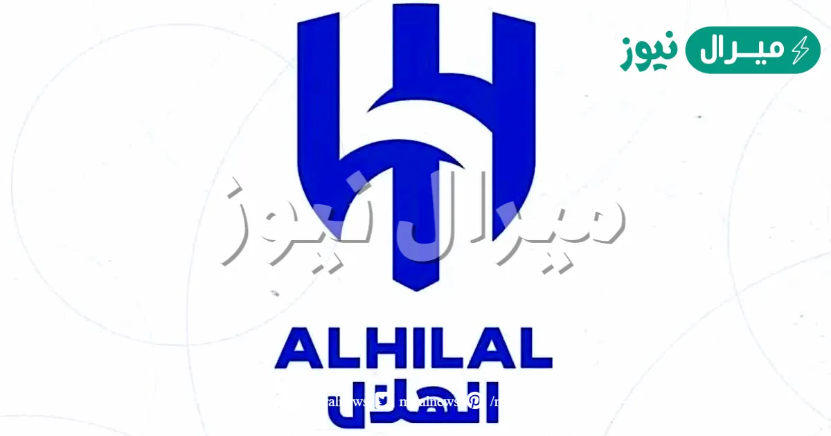 متى تاسس نادي الهلال السعودي