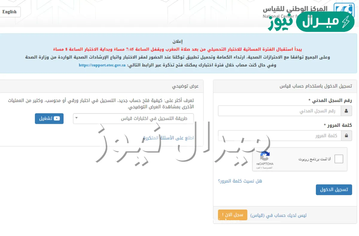 متى تطلع نتائج التحصيلي الفترة الثانية