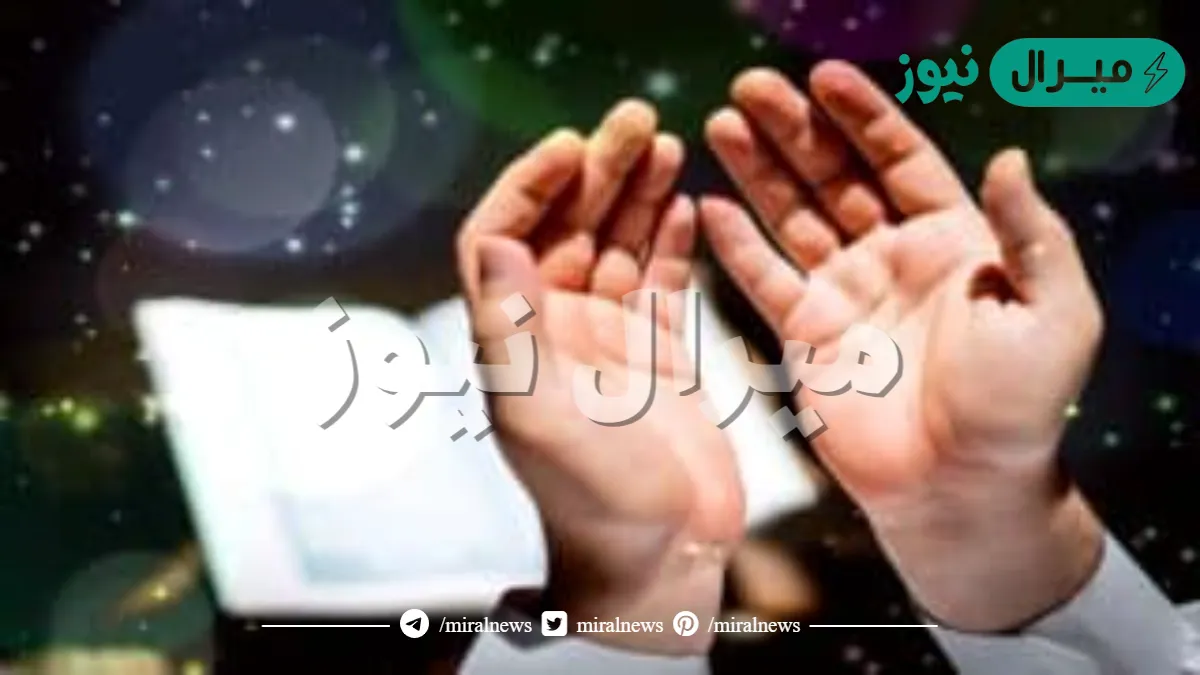 متى يبدا الدعاء في يوم عرفه لغير الحاج وفضل الدعاء في يوم عرفة