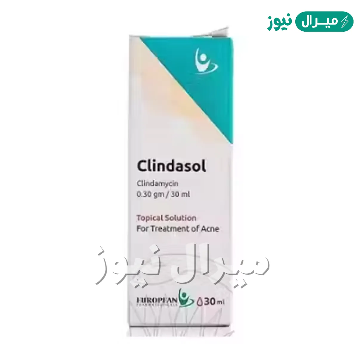 محلول كلينداسول Clindasol لعلاج حب الشباب