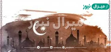 من اول من صام من الانبياء