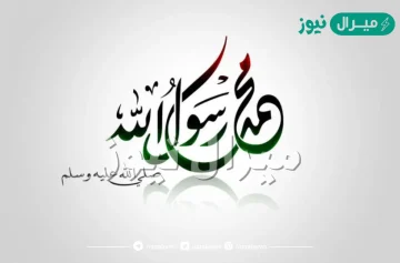 من صلى على النبي صلى الله عليه وسلم مرة واحدة، صلى الله عليه بها