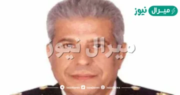 من هو اللواء نبيل فراج