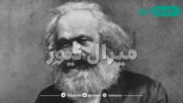 من هو اليهودي الذي اسس مذهب الشيوعية