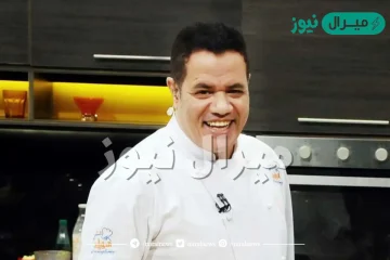 من هو امير المطبخ