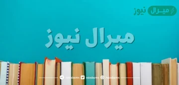 من هو اوس بن جبير