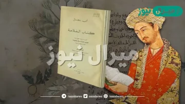 من هو صاحب كتاب الفلاحة