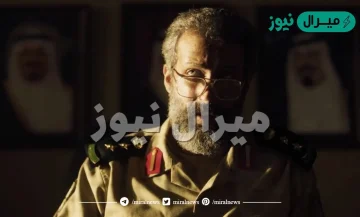من هو عزام في مسلسل رشاش
