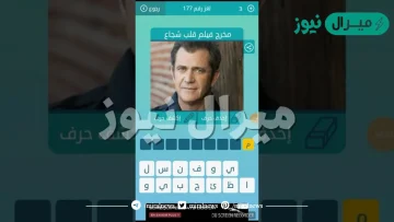 من هو مخرج فيلم قلب شجاع