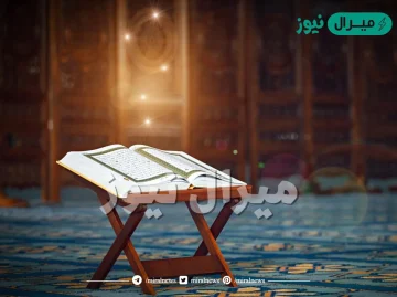 من هو من حفظ القران بعد الرسول