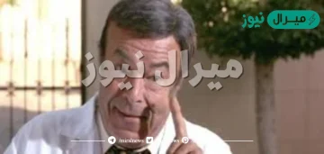 من هو نبيل الهجرسي ويكيبيديا