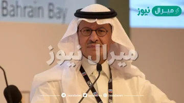 من هو وزير الطاقة السعودي الحالي